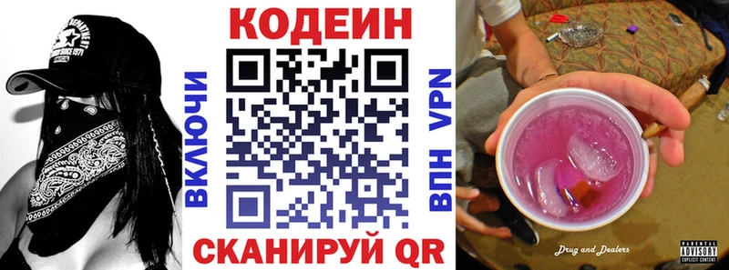 Кодеиновый сироп Lean Purple Drank  где можно купить   Дмитровск 