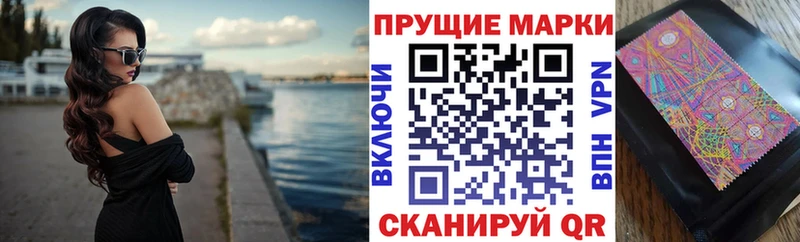 наркота Дмитровск Марки N-bome 1,8мг